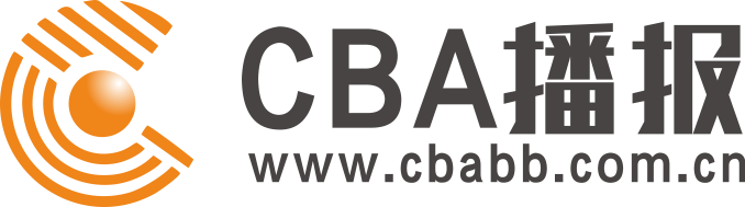 CBA播报